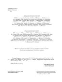 Регионы Беларуси. Могилёвская область. Книга 2 — фото, картинка — 4