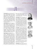 Регионы Беларуси. Могилёвская область. Книга 2 — фото, картинка — 5