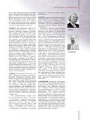 Регионы Беларуси. Могилёвская область. Книга 2 — фото, картинка — 7