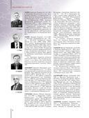 Регионы Беларуси. Могилёвская область. Книга 2 — фото, картинка — 8