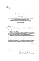 Галактики. Большой путеводитель по Вселенной — фото, картинка — 1