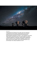 Галактики. Большой путеводитель по Вселенной — фото, картинка — 3