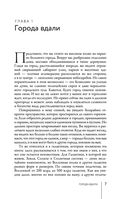 Галактики. Большой путеводитель по Вселенной — фото, картинка — 4