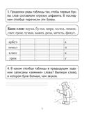 Русский язык. 2 класс. Рабочая тетрадь — фото, картинка — 7