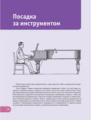 Синтезатор и пианино для начинающих — фото, картинка — 9