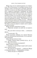 Берег счастливых встреч — фото, картинка — 17