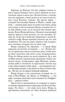 Берег счастливых встреч — фото, картинка — 19