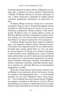 Берег счастливых встреч — фото, картинка — 21