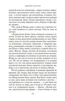 Берег счастливых встреч — фото, картинка — 22