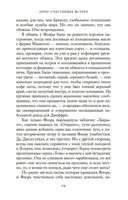 Берег счастливых встреч — фото, картинка — 23