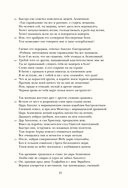 Илиада. Одиссея — фото, картинка — 17