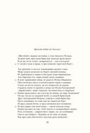 Илиада. Одиссея — фото, картинка — 18