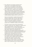 Илиада. Одиссея — фото, картинка — 19