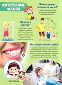 Интересные факты о теле человека — фото, картинка — 2