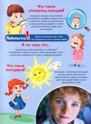 Интересные факты о теле человека — фото, картинка — 3