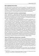 Метаобучение. Применение в AutoML и науке о данных — фото, картинка — 17