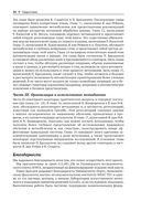 Метаобучение. Применение в AutoML и науке о данных — фото, картинка — 18
