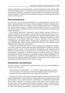 Метаобучение. Применение в AutoML и науке о данных — фото, картинка — 23