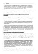 Метаобучение. Применение в AutoML и науке о данных — фото, картинка — 24