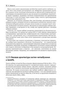 Метаобучение. Применение в AutoML и науке о данных — фото, картинка — 26