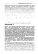 Метаобучение. Применение в AutoML и науке о данных — фото, картинка — 29