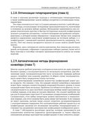 Метаобучение. Применение в AutoML и науке о данных — фото, картинка — 31