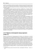 Метаобучение. Применение в AutoML и науке о данных — фото, картинка — 34