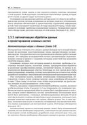 Метаобучение. Применение в AutoML и науке о данных — фото, картинка — 36