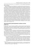 Метаобучение. Применение в AutoML и науке о данных — фото, картинка — 37