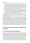 Метаобучение. Применение в AutoML и науке о данных — фото, картинка — 38