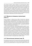 Метаобучение. Применение в AutoML и науке о данных — фото, картинка — 39