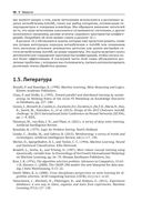 Метаобучение. Применение в AutoML и науке о данных — фото, картинка — 40