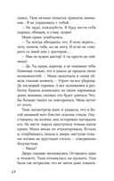 13 сокровищ — фото, картинка — 17