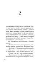 13 сокровищ — фото, картинка — 19