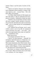 13 сокровищ — фото, картинка — 20