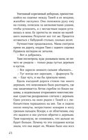 13 сокровищ — фото, картинка — 21