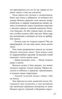 13 сокровищ — фото, картинка — 22