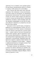 13 сокровищ — фото, картинка — 24