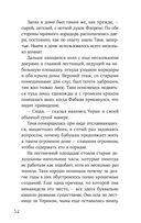 13 сокровищ — фото, картинка — 25