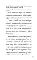 13 сокровищ — фото, картинка — 26