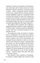 13 сокровищ — фото, картинка — 27