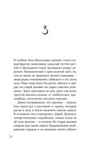 13 сокровищ — фото, картинка — 29