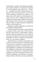 13 сокровищ — фото, картинка — 30