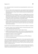 Golang для профи — фото, картинка — 20