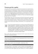 Golang для профи — фото, картинка — 21