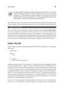 Golang для профи — фото, картинка — 22