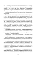Мастер и Маргарита — фото, картинка — 11