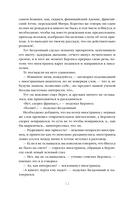 Мастер и Маргарита — фото, картинка — 12