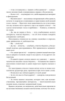 Мастер и Маргарита — фото, картинка — 13