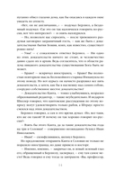 Мастер и Маргарита — фото, картинка — 14